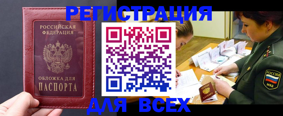 временная регистрация собственник в Исилькуле
