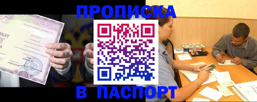 где прописаться в Исилькуле