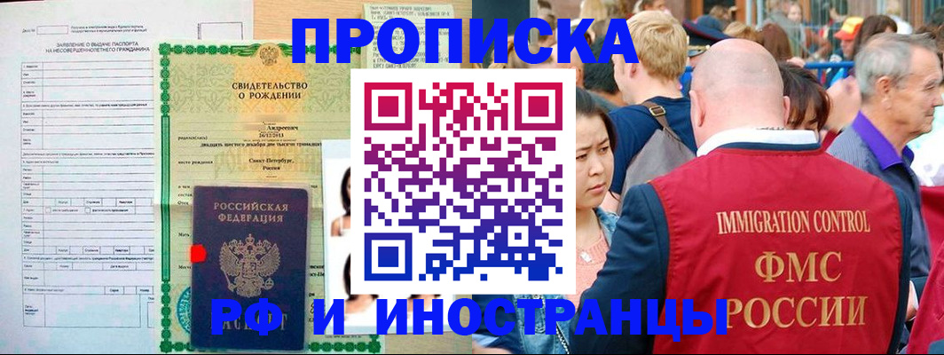 временная регистрация надежно в Исилькуле